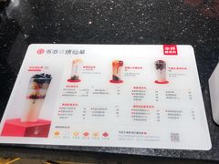-书亦烧仙草(嘉新大厦店)