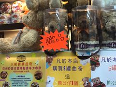 -珍妮曲奇聪明小熊(尖沙咀店)