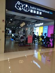 -国际蓝孩(万象城店)