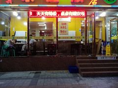 门面-东起顺总店(中山门店)
