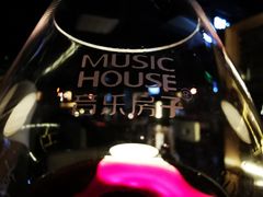 -音乐房子·Vintage Live Bar(玉林总店)