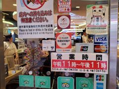 门面-大起水产回转寿司(道顿堀店)