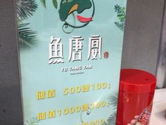 -鱼羊宴烤鱼羊蝎子烧烤(怡馨家园店)