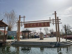 -白洋淀风景区
