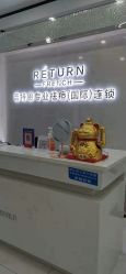 -蕾特恩专业祛痘国际连锁