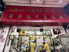 -义福巷鱼翅燕窝