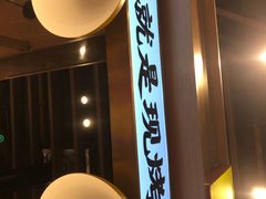 -吉品合酥脆烤饼(嘉里城店)