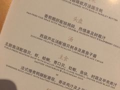 菜单-AZUL by FUEL蓝色·法式酒馆(琶醍店)