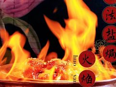 -三号黄浦会Canton Table