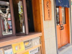 -沪水焙煎室(淡水路店)