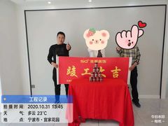 -宁波圣都装饰