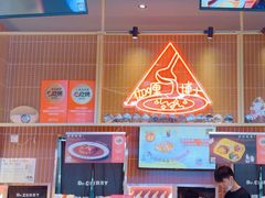 -伽喱博士 Dr.CURRY咖喱饭(太阳宫咖喱店)