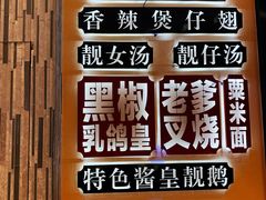 -粤小馆(天安云谷店)