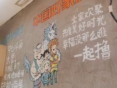 -木屋烧烤(西南角店)