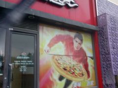 -必胜客(远大路店)