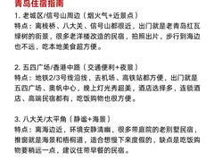 -即墨老公社·海肠捞饭大王(古城店)