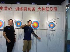 -箭心弓社射箭俱乐部(上地店)