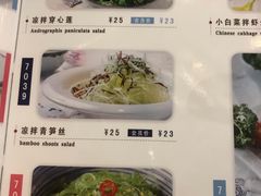 菜单-娄三少春饼·烤鸭(合生汇购物中心店)