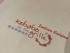 -克比叔叔印度餐厅Kebabs on the Grille(人民广场店)