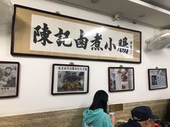 大堂-陈记卤煮小肠