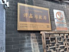 -晋阳饭庄(虎坊桥店)