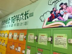 -深圳少年儿童图书馆