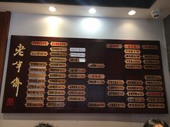 -老半斋(福州路店)