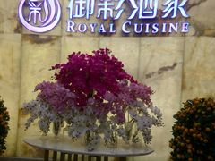 -御彩酒家(东风东路店)