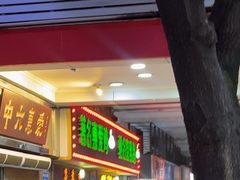 -惠爱餐厅