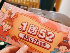 -九田家黑牛烤肉料理(石路天虹店)