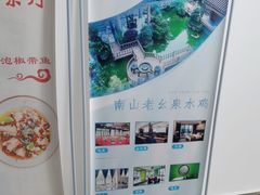 -老幺泉水鸡