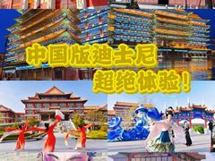 -大明幻境第一城
