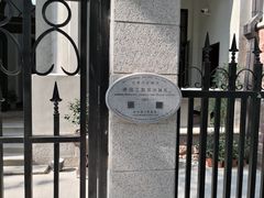 -德国工部巡捕房旧址