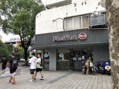 门面-鲜芋仙(苏州干将店)