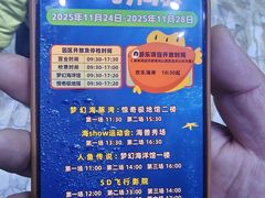 -华夏文旅海洋公园