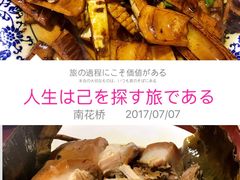 棕香东坡肉-南花桥羊肉馆老字号(乌镇店)