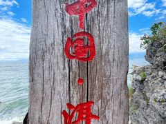 -南诏风情岛