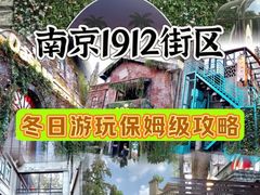 -1912街区