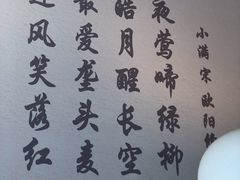 -红小满休闲餐厅(十全街店)