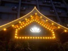 -暹罗湾东南亚餐厅