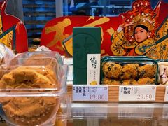 -泸溪河桃酥(欧尚店)