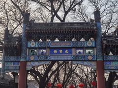 -北京国子监胡同