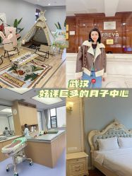 点击看大图 -弗蕾亚·和月月子调理院(东湖店)