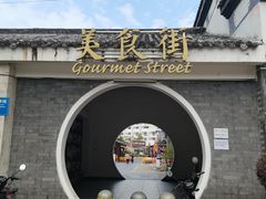 -天后宫岭南民俗文化街
