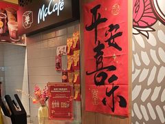 -麦当劳(世纪汇广场店)