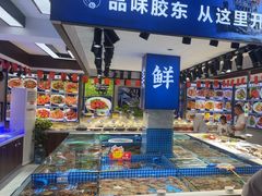 -渔港甄宴·海鲜·地标烟台菜(金沙滩店)