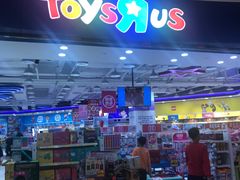 -TOYSRUS玩具反斗城(凯德广场云尚店)