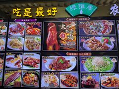-绿雅居原生态农庄(小涌店)