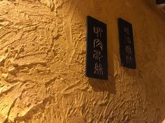 -今邕烧烤(西大店)