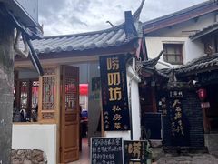 -唠叨坊私房菜(五一街店)